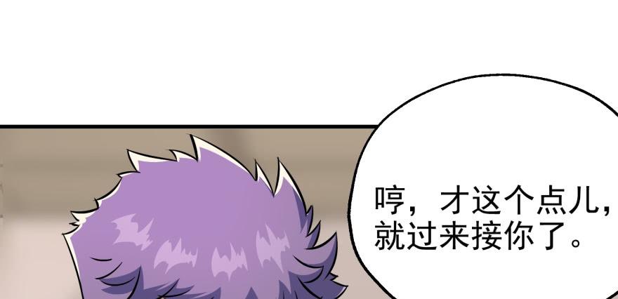 The Hunter Ch.61 p104