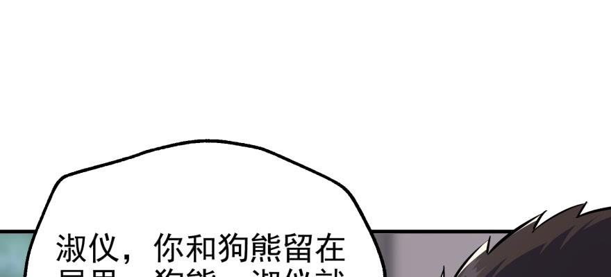 The Hunter Ch.61 p107