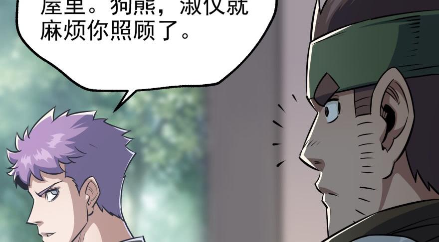The Hunter Ch.61 p108