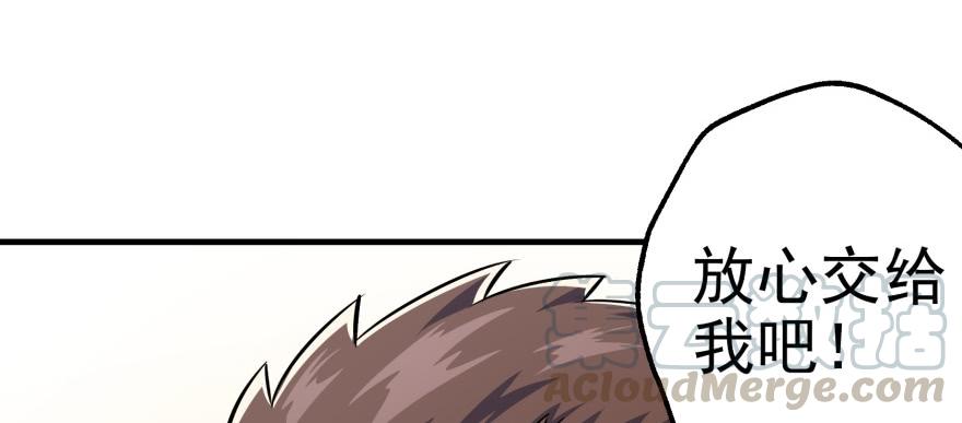 The Hunter Ch.61 p111