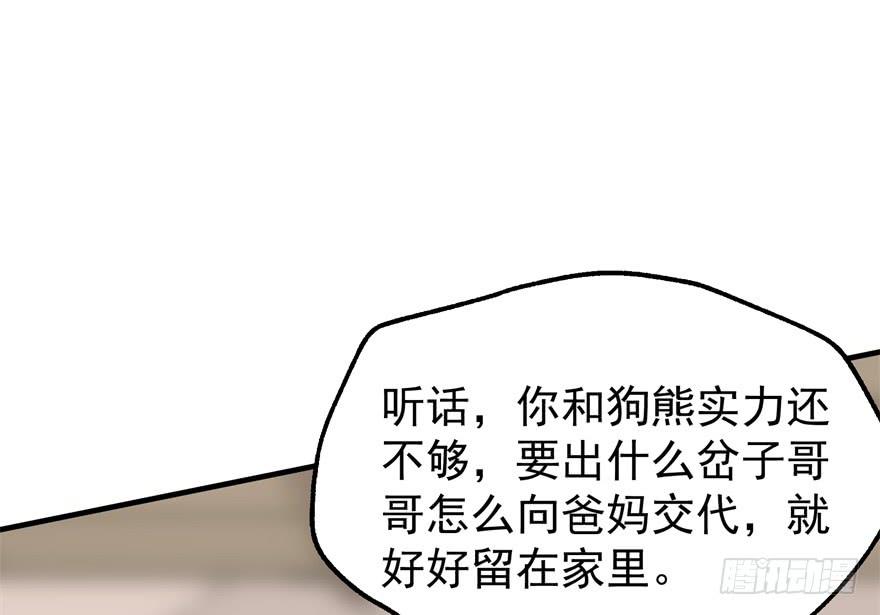 The Hunter Ch.61 p116