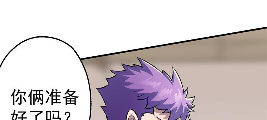 The Hunter Ch.61 p123