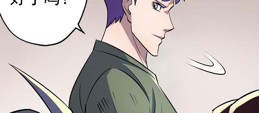 The Hunter Ch.61 p124