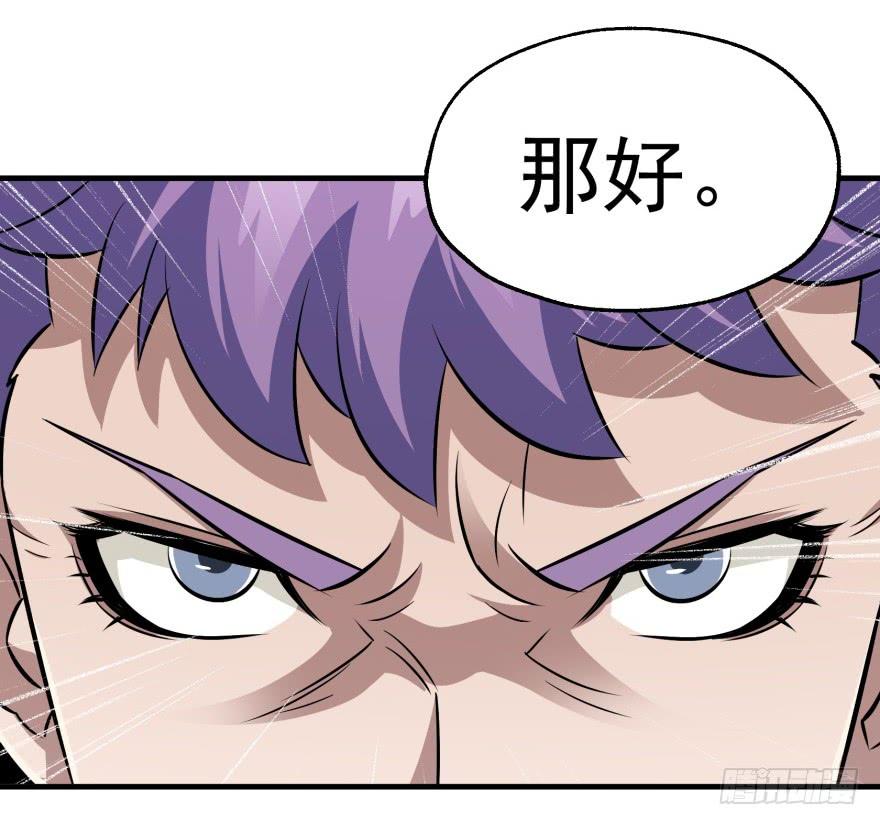 The Hunter Ch.61 p133