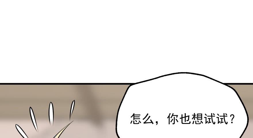 The Hunter Ch.61 p14