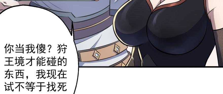 The Hunter Ch.61 p17