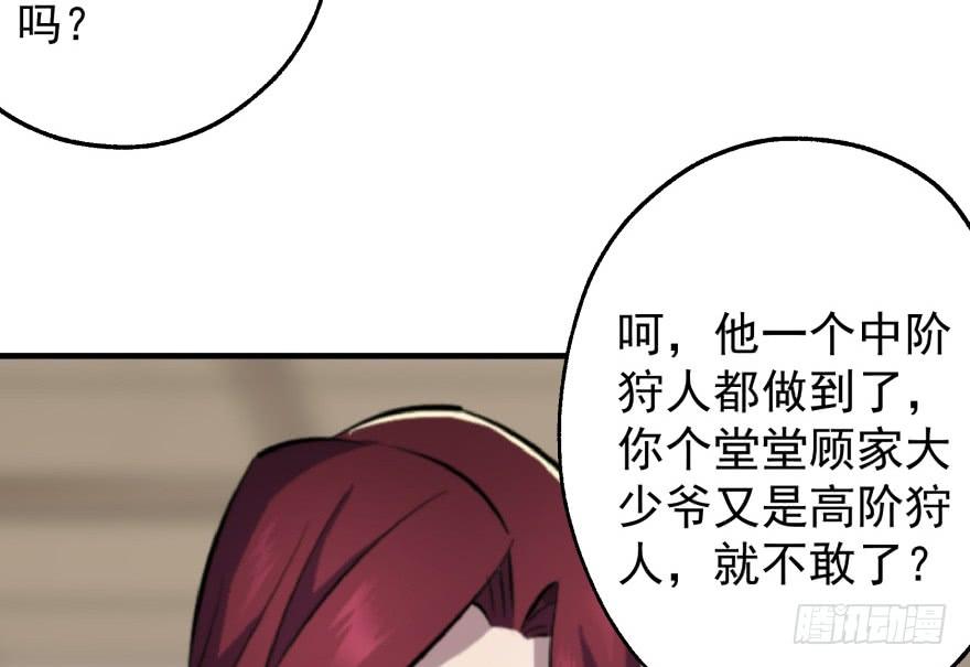 The Hunter Ch.61 p18