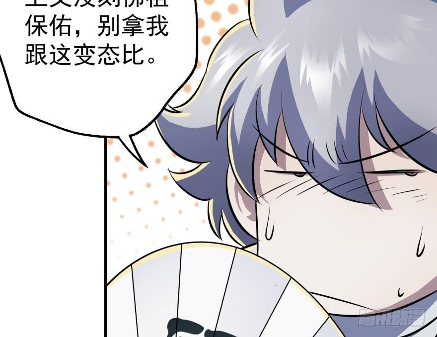 The Hunter Ch.61 p23
