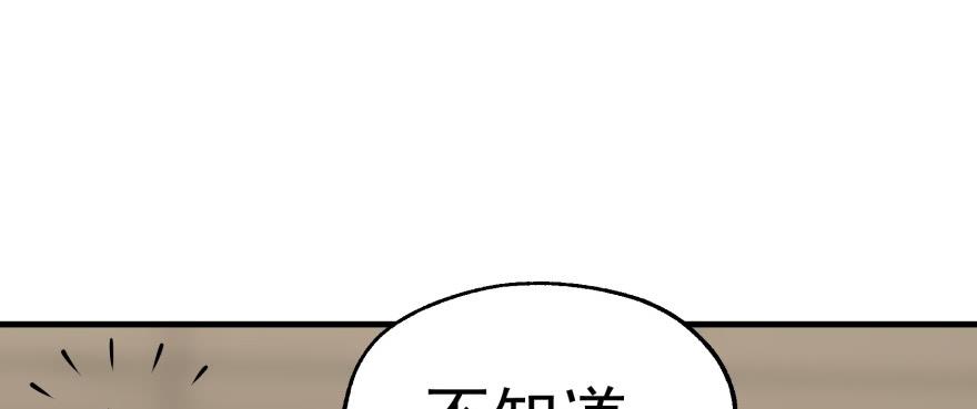 The Hunter Ch.61 p28