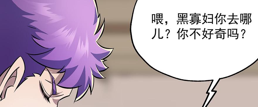 The Hunter Ch.61 p35