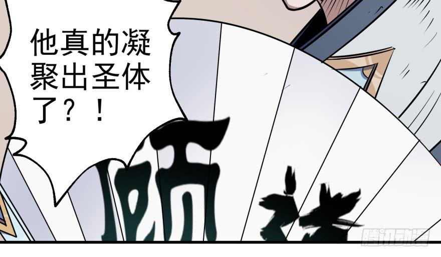 The Hunter Ch.61 p4