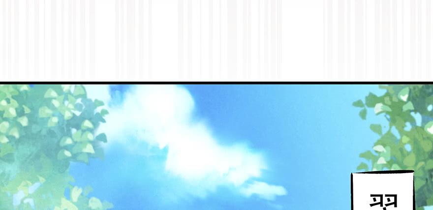 The Hunter Ch.61 p42