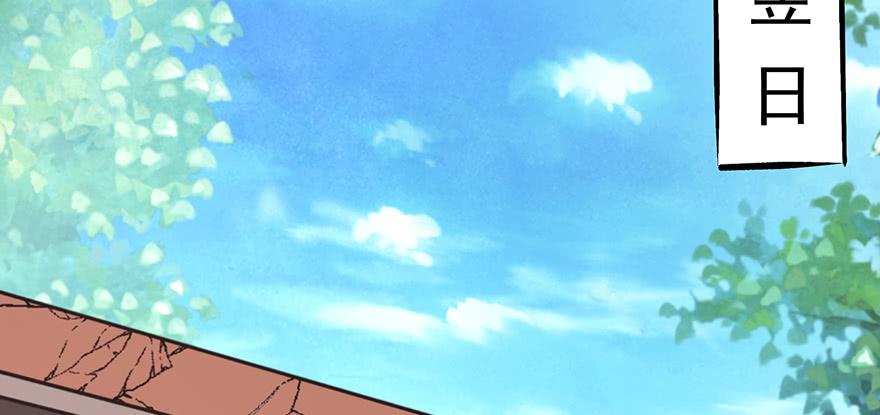 The Hunter Ch.61 p43