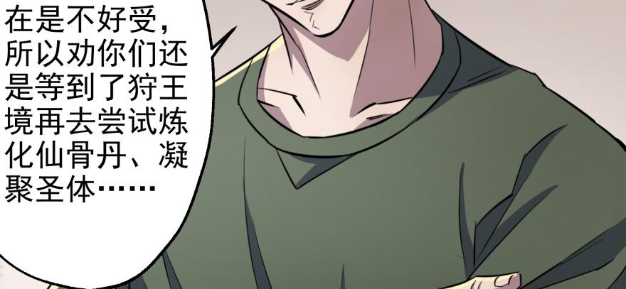 The Hunter Ch.61 p57