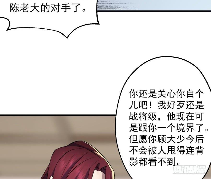 The Hunter Ch.61 p65