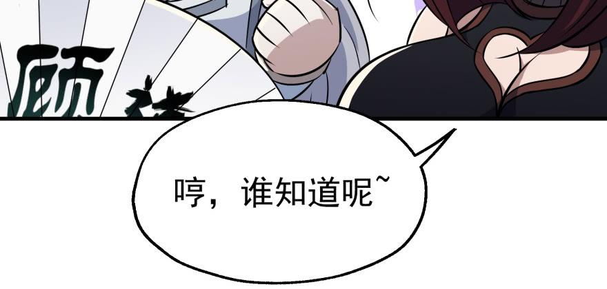 The Hunter Ch.61 p70