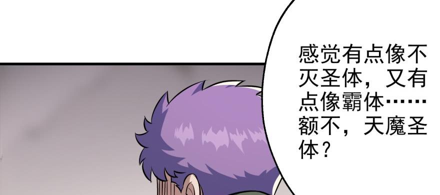 The Hunter Ch.61 p78