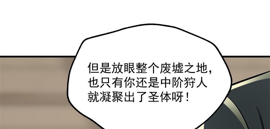 The Hunter Ch.61 p92