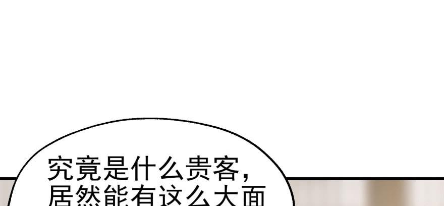 The Hunter Ch.62 p107