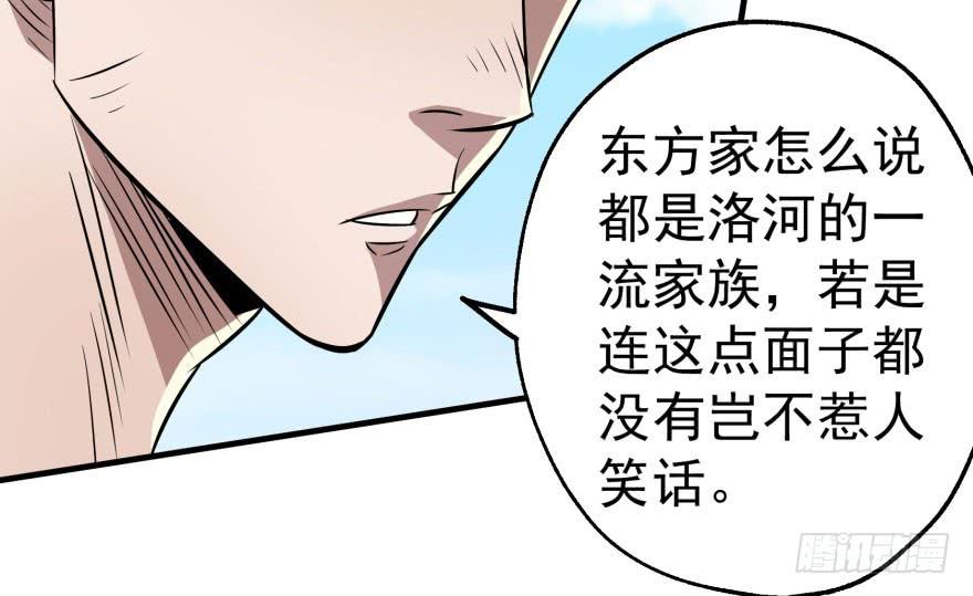 The Hunter Ch.62 p13
