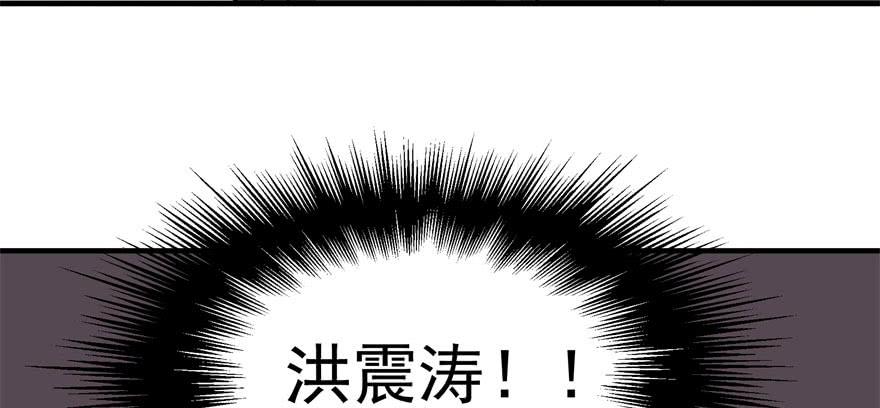 The Hunter Ch.62 p133