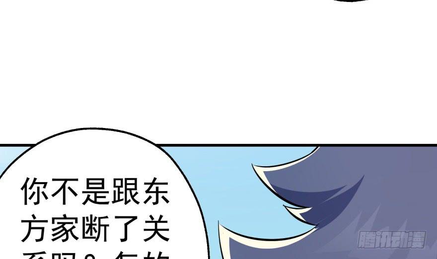 The Hunter Ch.62 p14