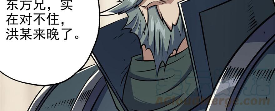 The Hunter Ch.62 p141