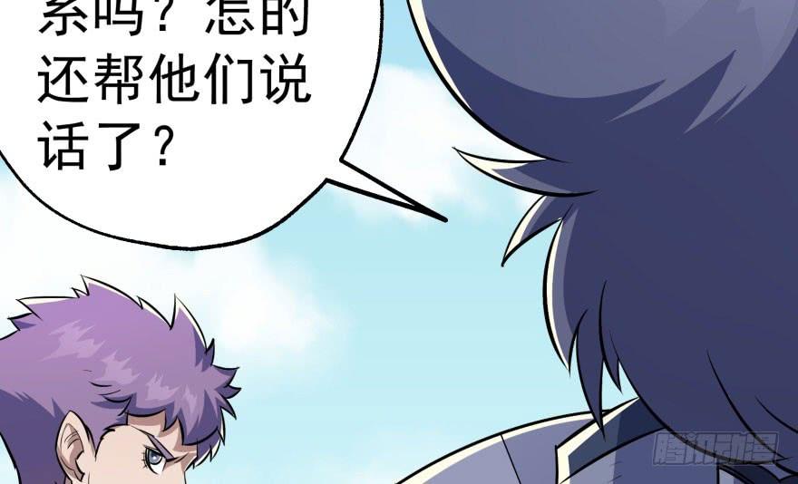 The Hunter Ch.62 p15