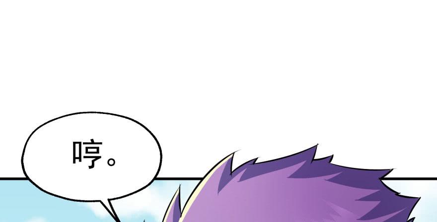 The Hunter Ch.62 p17