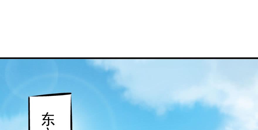 The Hunter Ch.62 p2
