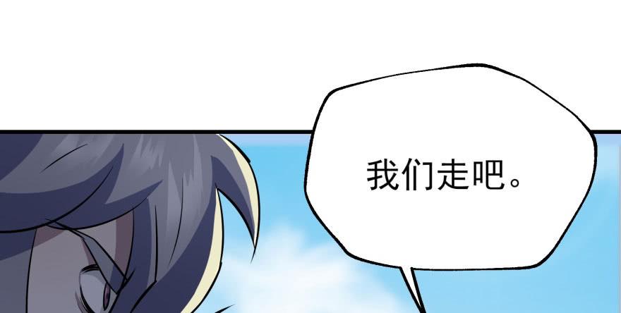 The Hunter Ch.62 p20