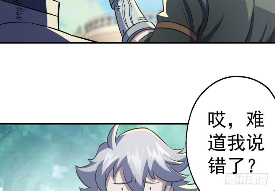 The Hunter Ch.62 p22