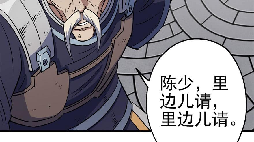 The Hunter Ch.62 p33
