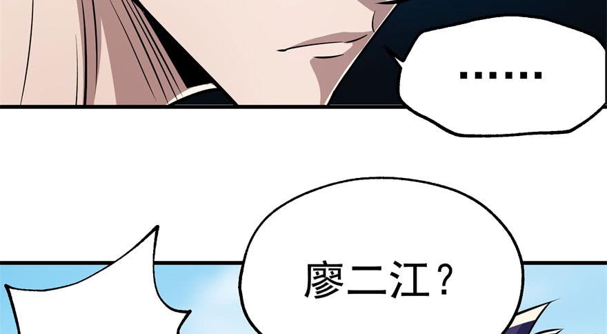 The Hunter Ch.62 p43