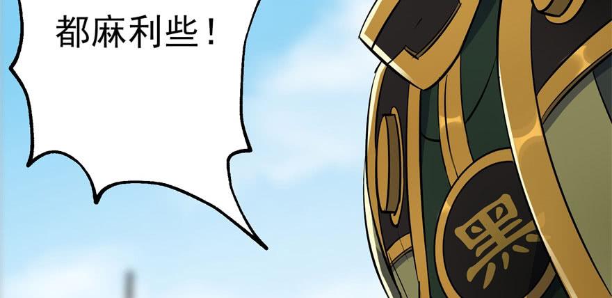 The Hunter Ch.62 p48