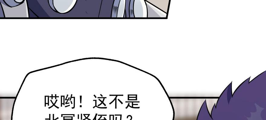 The Hunter Ch.62 p67