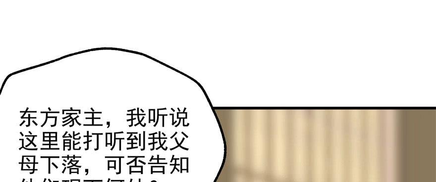 The Hunter Ch.62 p79