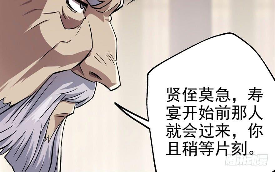 The Hunter Ch.62 p84