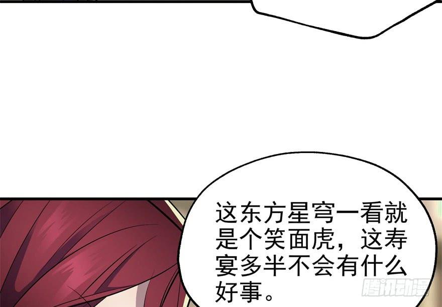 The Hunter Ch.62 p85