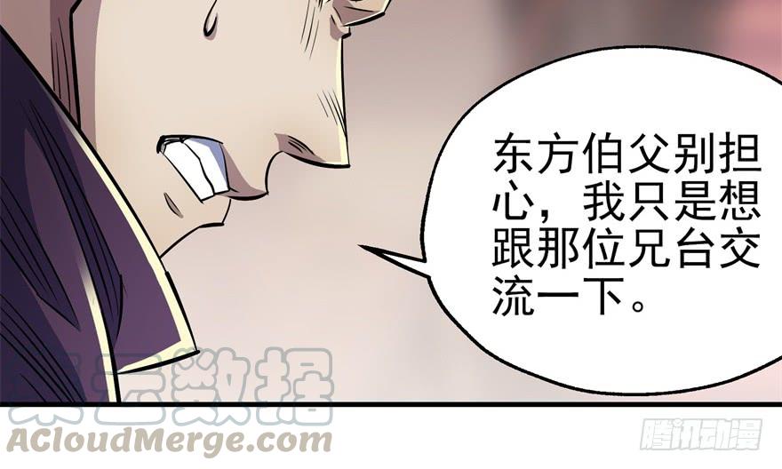 The Hunter Ch.63 p101