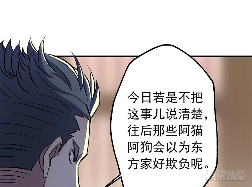 The Hunter Ch.63 p102