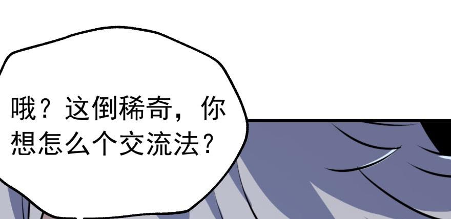 The Hunter Ch.63 p105