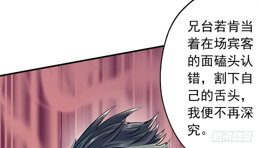 The Hunter Ch.63 p108