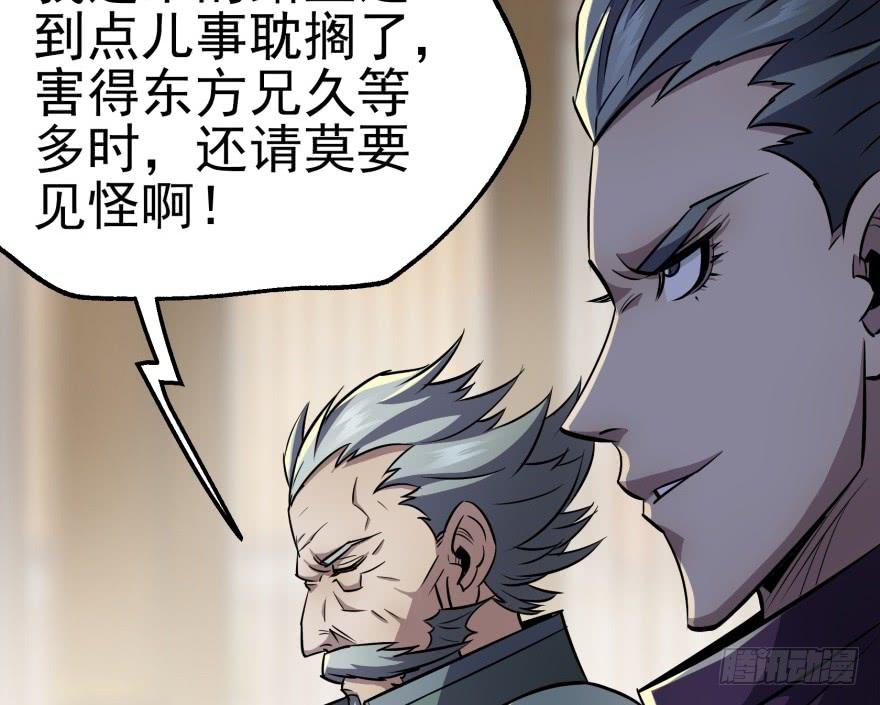 The Hunter Ch.63 p13