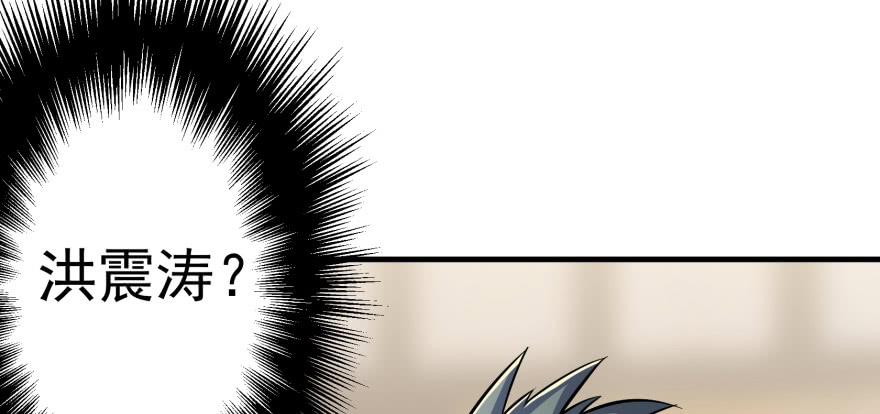 The Hunter Ch.63 p2