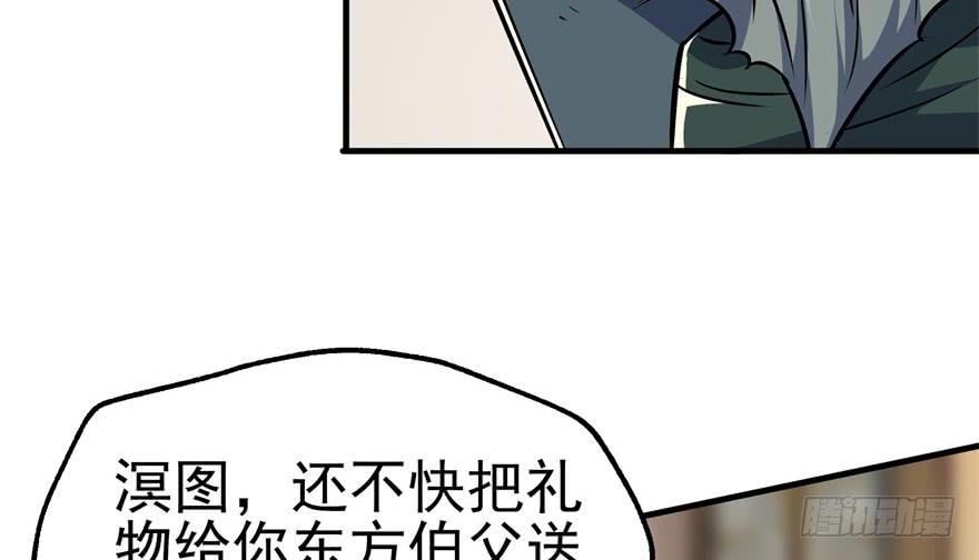 The Hunter Ch.63 p27