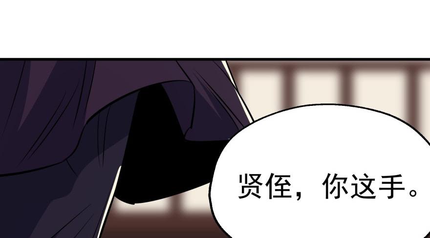 The Hunter Ch.63 p37