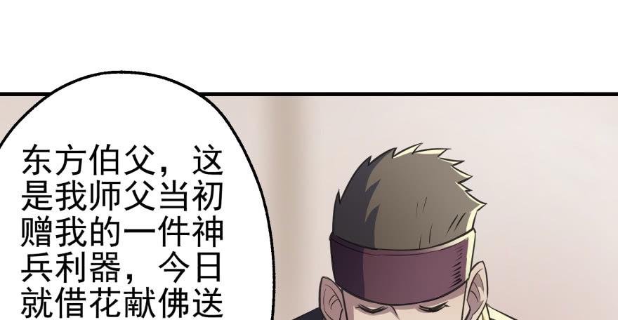 The Hunter Ch.63 p50