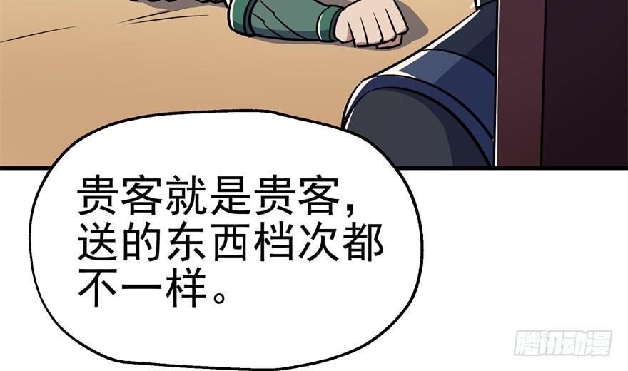 The Hunter Ch.63 p62