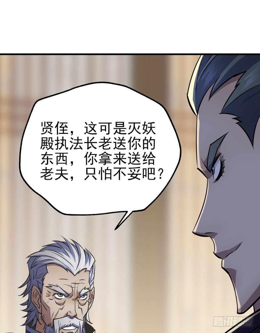The Hunter Ch.63 p64
